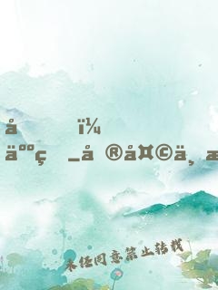 哎，人王